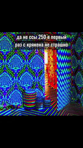 не ссы все будет хорошо #трип#бэдтрип#марка