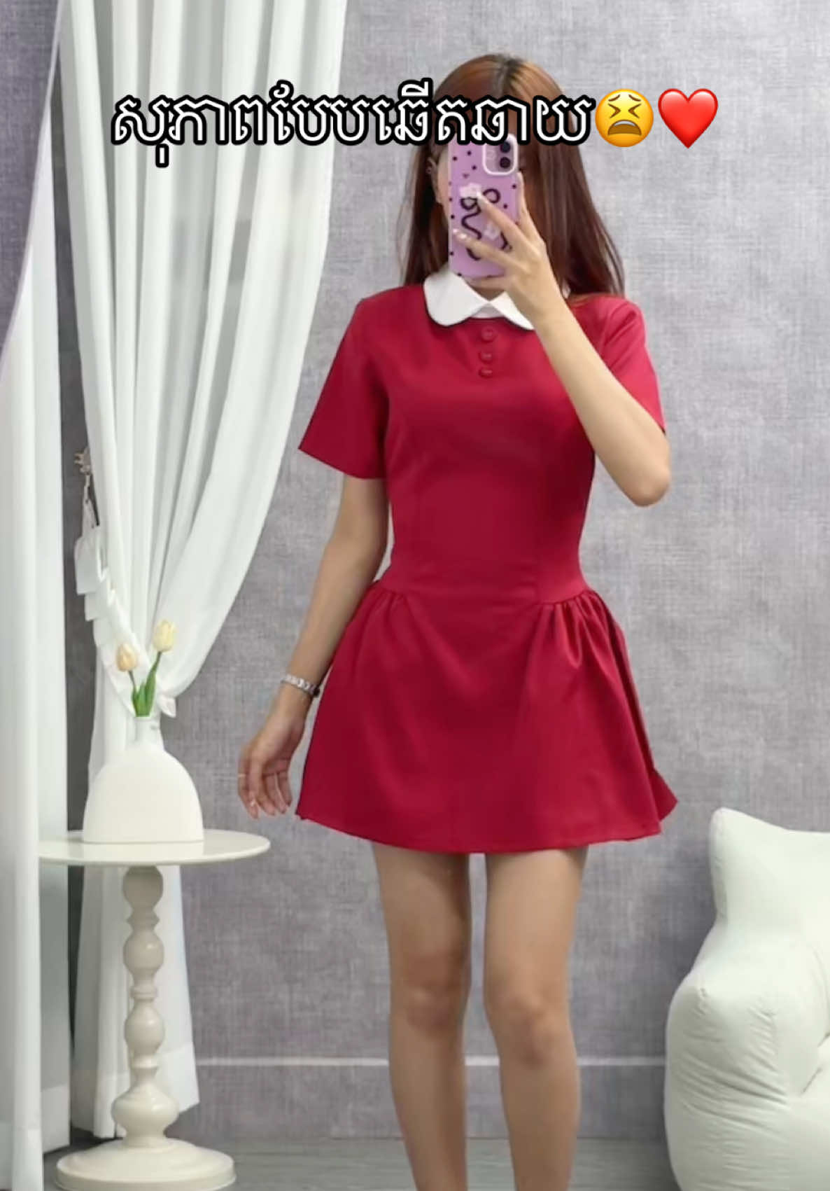 ហឹរតិចៗ🫠❤️