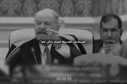 عزت الدوري🔥”#creatorsearchinsights #fyp #foryou #viral #trending 