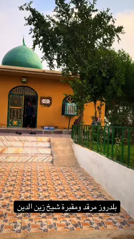 #بلدروز #مندلي #ديالى #لايكات #مشاهير_تيك_توك 