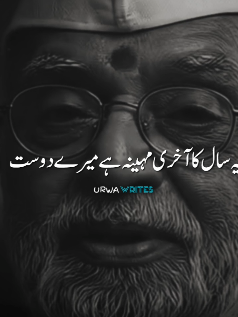 Tage Your Dost❤️😘#urwawrites1 #poetry #standwithkashmir #viralvideo #2025newyear 