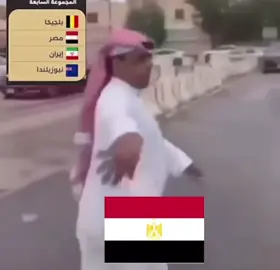 #السعوديه_مصر_المغرب_الاردن_الجزائر_#قرعة_كاس_العالم #كاس_العالم٢٠٢٦ 