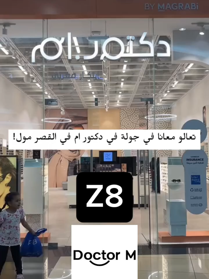 #كود_خصم_دكتور_ام  #كود_خصم_مغربي  دكتور ام 😍 خصم اضافى عند استخدم كود الخصم( Z8 ) #دكتور_ام #نضارات #نضارات_شمسيه #نضارة #نضارة_البشرة #نصارة_الوجه #نظارة #نظارة_نعومه_بشره_تلمع #كود_دكتور_ام #نظارات_دكتور_ام #كود_خصم_دكتورام #كوبون_خصم_دكتورام #كود #كوبون #كوبونات