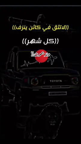 #عبارات_جميلة_وقويه😉🖤 #يمانيون_مانقبل_الذل_وحنا_سلاطين 