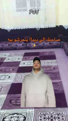 اشلطه بتاق الي ديمااا يتفرخو عليه ✨#libya🇱🇾_tunis🇹🇳_algeiar🇩🇿 #طرابلس_بنغازي_المرج_البيضاء_درنه_طبرق #ونيس🇱🇾🧃 #مشاهير_تيك_توك_مشاهير_العرب #اعادة_النشر🔃 