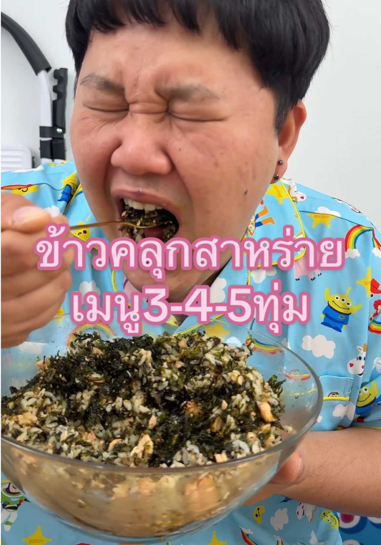 ดึกแค่ไหนก็ได้กินถ้ามีแม่บุ๊ค!!! #ครอบครัวตัวB #bbmemory #Kseafood #Badaone #Prothai 