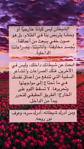 #تنمية_ذاتية_تطوير_النفس #viral #fyp #for 