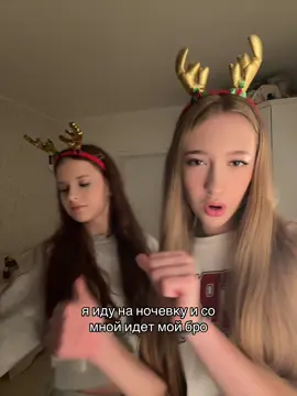 #рекомендации #ночнвка #подруга #новыйгод #тренд 