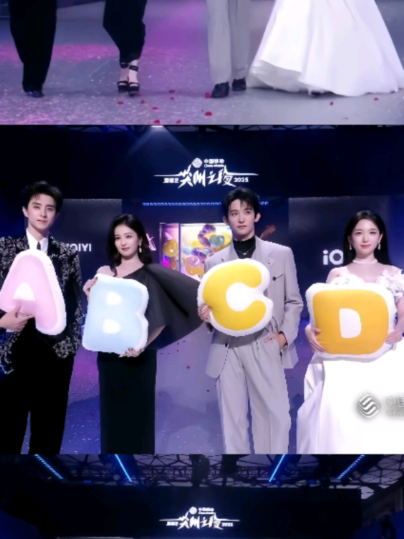 geng ABCD niii #aoruipeng #bailu #dailuwa #changhuasen #2025iqiyiscreamnight 