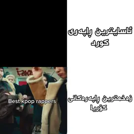 👑❤️‍🔥ئاسانترین ڕاپەری کوردی                               #hakimartesh #rapper #foryoupage #fypppppppppp #fyp 