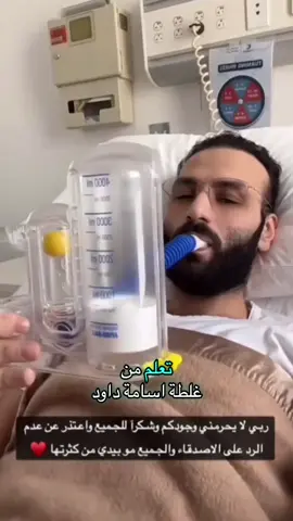 جهاز تمرين التنفس #تنفس #fyppppppppppppppppppppppp 
