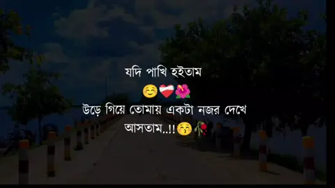 #mostakim_officia_07 #fyp #bdtiktokofficial🇧🇩 @@ Samiya akter962 