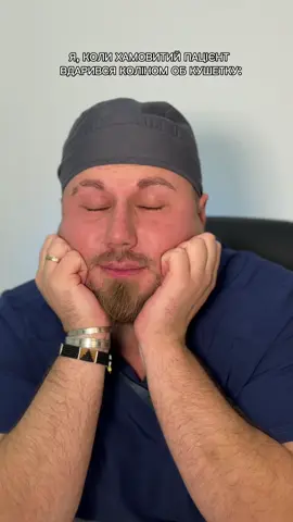 #медичнийгумор🤣🤣🤣 #cratorsearchinsight #кармапрацює🤗🤗 #пластичнахірургіякиїв 