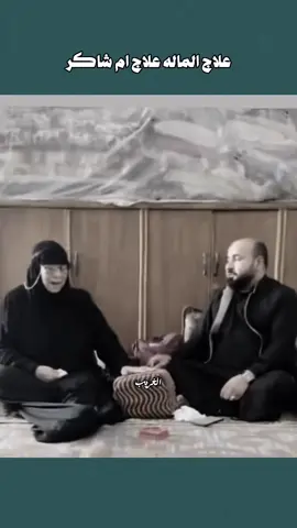 ام شاکر  #اكسبلورexplore #تصاميم #تصميم_فيديوهات🎶🎤🎬 #اكسبلور #تصميم 