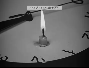 2:05 PM | ئەگەر #officialforyoupage #acctives? 