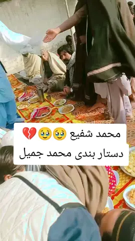 اواز حق پیر کامل حضرت خواجہ غلام فرید رحمت اللہ علیہ#دستار بندی محمد جمیل سولنگی ادم سابہ سٹیشن سولنگی چوک#🥹🥹🥹 #سنگت_ویڈیو_وائرل_کریسو_آپ_ہیں🥀🌼🙈✨🎇 #inshaallah_on_for_you_page #10millionviews سولنگی قوم سے ریکویسٹ ہے کہ رپورٹ کریں