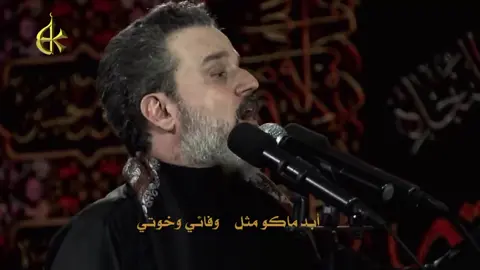 انه اشما ارتفع ادنگ لخوتي #باسم_الكربلائي #حسينيون #لايكات #صدقه_جاريه 