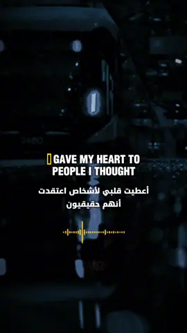 THE ONES YOU TRUST #explore #foryou #quotes #fypシ゚ #اكسبلور 