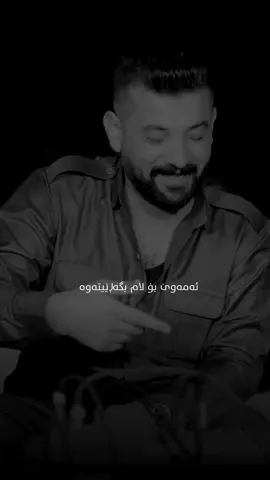 hamay mam ali🖤. #hawraman #panda_edito0r #foryou #fyp #peshraw_hawramy_official 