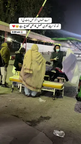 اے انسان اکڑ کس بات کی؟ تو، تو اپنے آخری غسل کا بھی محتاج ہے 🙏😭😢💔 #pimshospital #pimsislamabad #unfrezzmyaccount #dontunderreviewmyvideotiktok #dontunderreviewmyvideotiktok 🙏