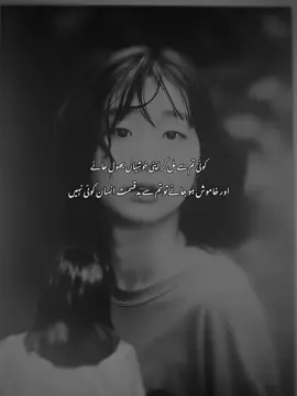 khoshish kare ki kese ke anso ka waja na bane 🙃 #videoviral #trending #tiktokunfreezemyaacount #videoviral #trending 