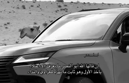 @غازي الذيابي #الصياهد #foryoupage #fy #اكسبلور_تيك_توك #edits 