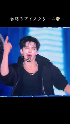 2025/12/06  #TDS4inTAIPEI #ジェミン #재민 #JAEMIN #NCTDREAM 