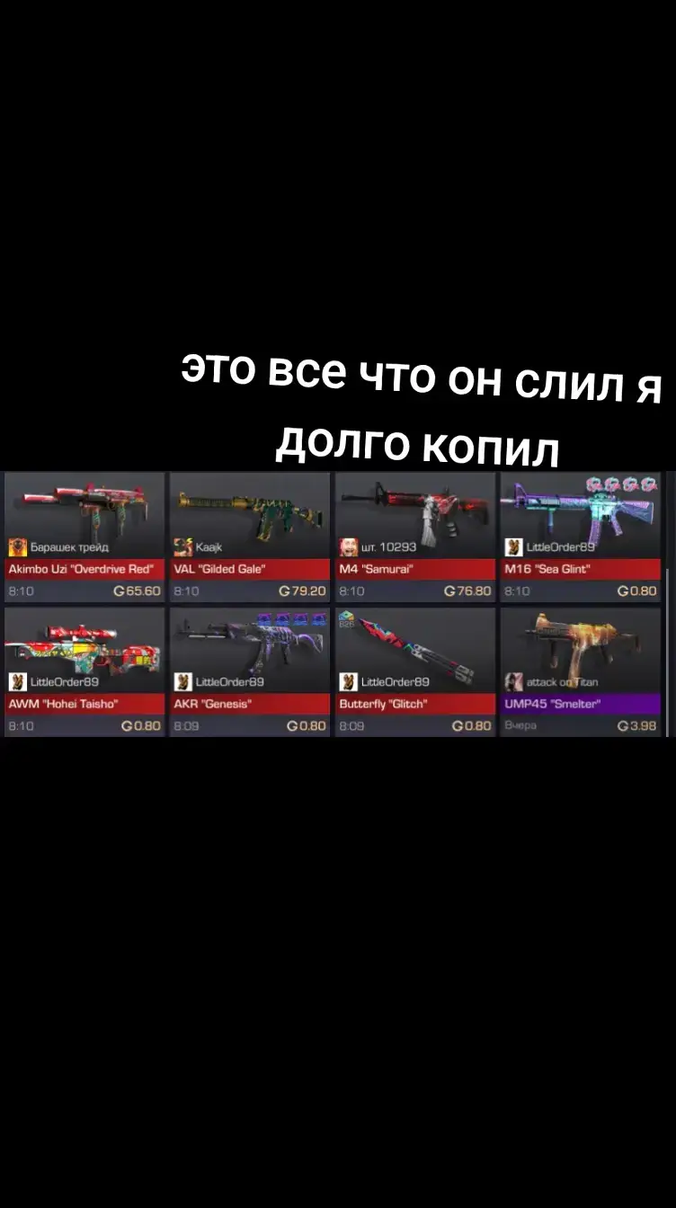 спасибо тех поддержка от вас 0@official_standoff_2 