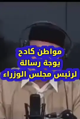 رسالة الى رئيس مجلس الوزراء#ليبيا ##مصراتة #طرابلس #عزالدين_الزين #اكسبلورexplore 