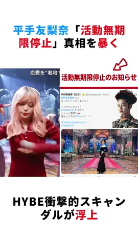 平手友梨奈新曲FNS歌謡祭で披露も賛否続出#平手友梨奈#fns歌謡祭#欅坂46#アイドル#速報 