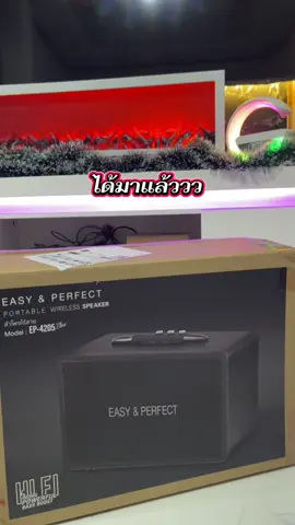 ได้เวลาปาร์ตี้แล้ว ปีใหม่นี้ #easyandperfect #ปาร์ตี้ #ร้องเพลง #ร้องคาราโอเกะ 