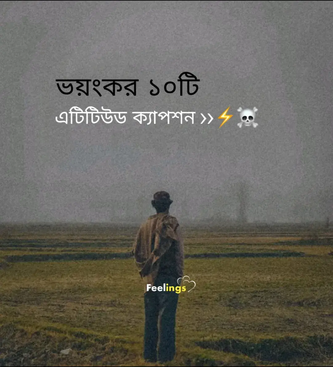 #Feelings0.7 #BanglaCaption #Broken #Caption #Foryou 