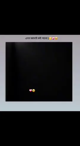 প্রথম যে দিন আপনাকে দেখি  সে দিন বুঝতে পারিনি :) যে আপনি মানুষ টা আমার এতো সখের হয়ে যাবেন‌:)🥹🫶❤️‍🩹#💔🥹📎💔🥀 #foryoupage #for #you #followme 