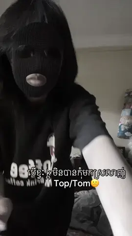 Ai nk rom te b po🗿🗿#ដៃគូបង់ប្រាក់💰💸 #wlw #24hours #fyp 