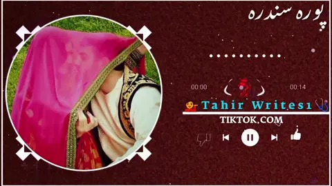 unfreeze my account please dear TikTok team // 🎧😉🎶 . . . #pashtosong #sadsong #viralsong #trend #song 