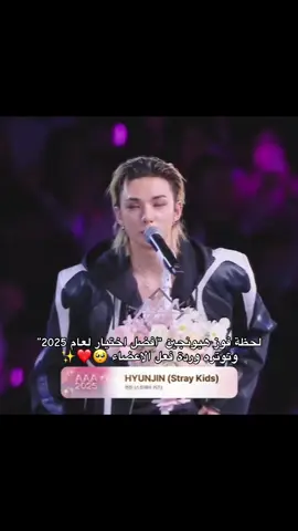 يا عمري 🥺🥺🥺 #straykids #fyp #explore #hyunjin #kpop 