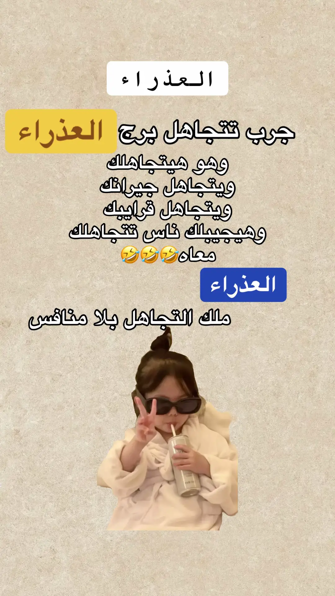 #برج_العذراء #الأبراج_الفلكية #الابراج #explorepage✨ 