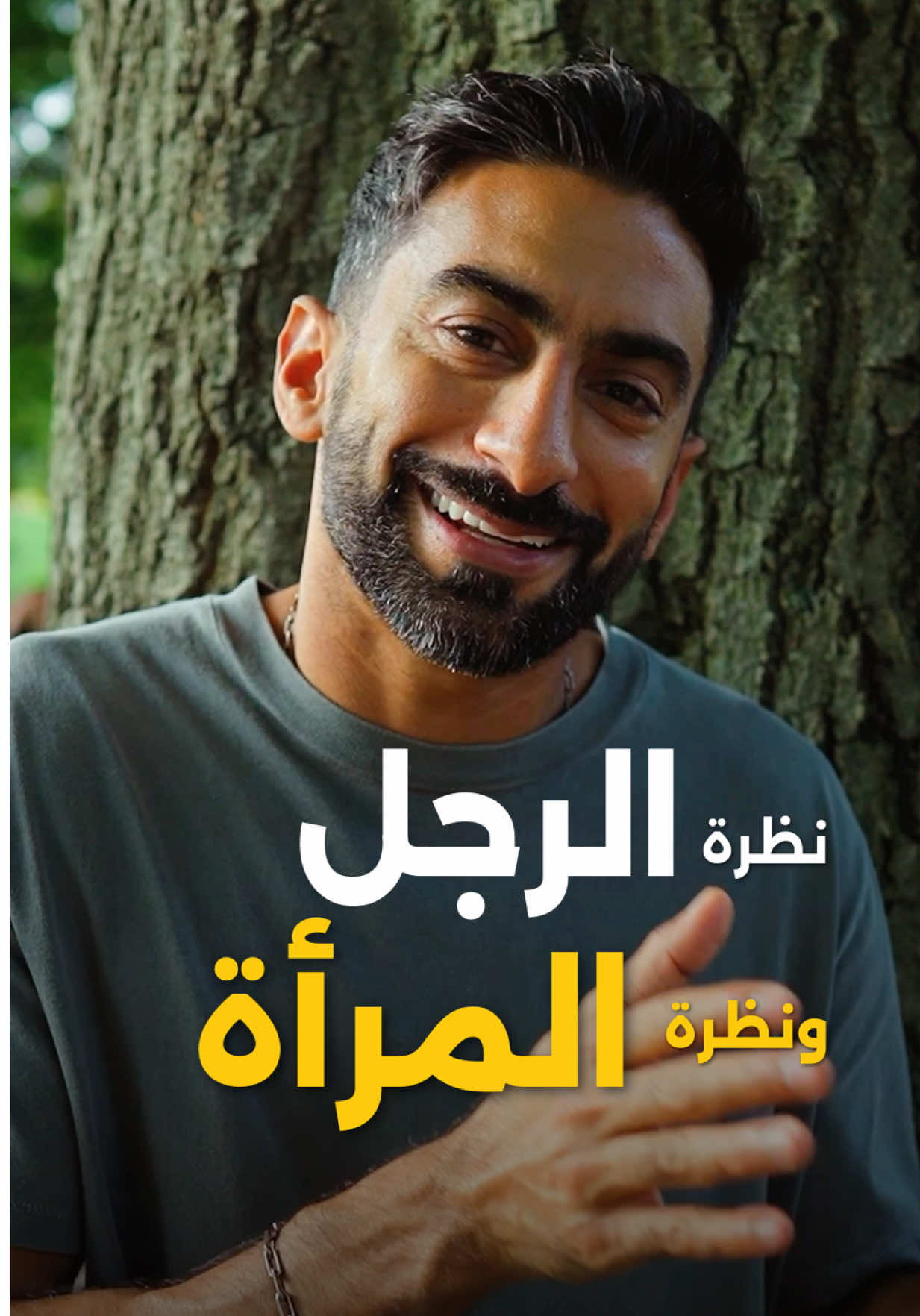 #ABclips: Men vs Women Views • نظرة الرجل و نظرة المرأة