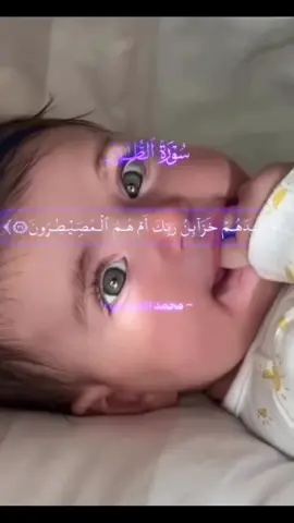 {إن كانو صادقين} #قران #quran #محمد_اللحيدان #تلاوة_خاشعة #اترك_اثراً_قبل_رحيلك 