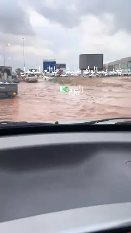 #ليبيا #بنغازي #غرقنا_عمو_سامي😂 #2025 #🥶 