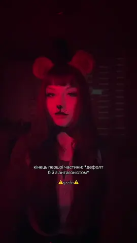 вони реально зробили цю ZARUBY💜 #нані #рекомендації #fivenightsatfreddys #fnaf #fypシ゚ 