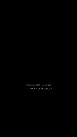 #تصويري #تصميمي #قهوة_مالحة🍂🍁 #مشاهير_تيك_توك #خواطر 