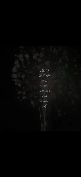 کۆتایی بێ.#acc #fyp #foryou #rasty_lak #viral 