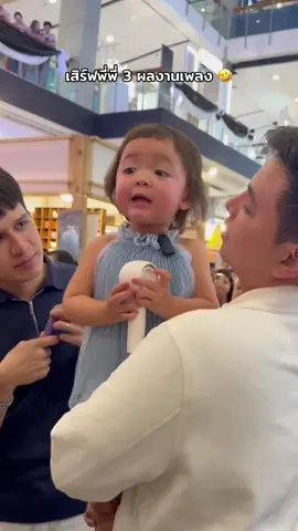 #โมเน่ #ต้าวแฝดโซลโมเน่ #เมพรีมายา #โซลโมเน่ 