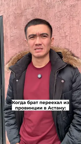 Часто видитесь с родственниками?🤣 #вайны #жиза #нудавайдавай #родственники #астана 