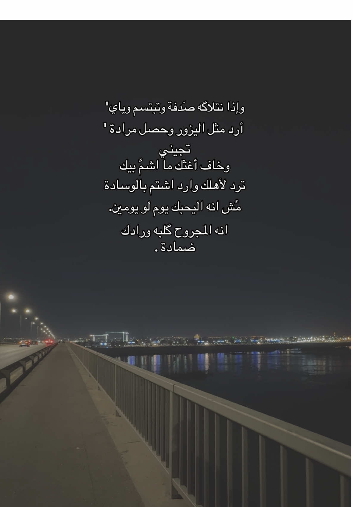 انا المجروح كلبه ومحتاجك ضماده ؟#قوالب_تيك_توك_جديده #قالب_تيك_توك_جديد #قوالب_تيك_توك #قالب_تيك_توك 