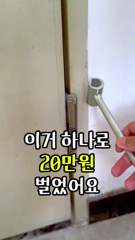 이거 하나로 문수리 끝! #문수리 #렌치 #쿠팡추천 #쿠팡추천템 #꿀템추천