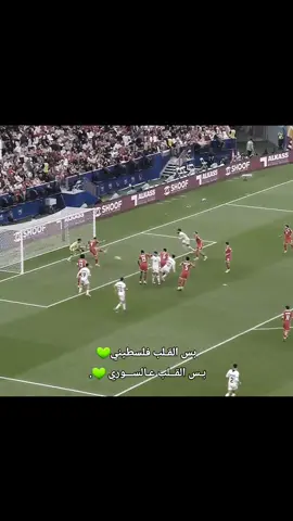 🇸🇾💚🇵🇸 #منتخب_سوريا_لكرة_القدم🇸🇾 #منتخب_فلسطين🇵🇸👑 #