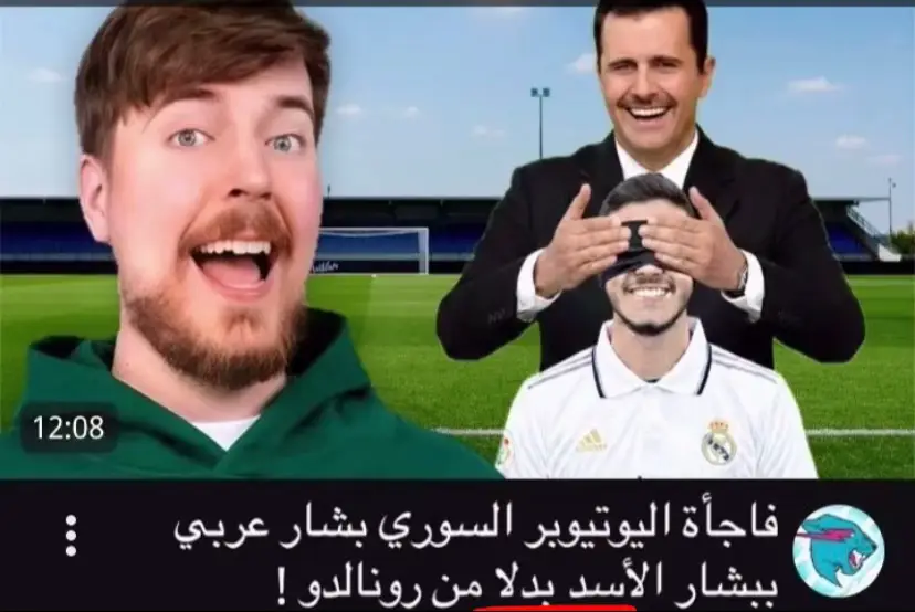 #بشار #بشار #fyp 