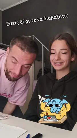 Μάθε παιδί μου γράμματα  #πανελλαδικές2026 #διάβασμα 